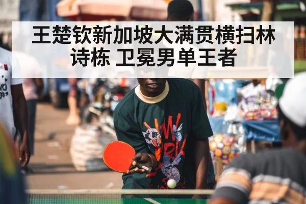 table tennis player focus