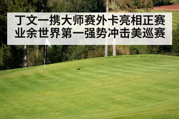 golf course green